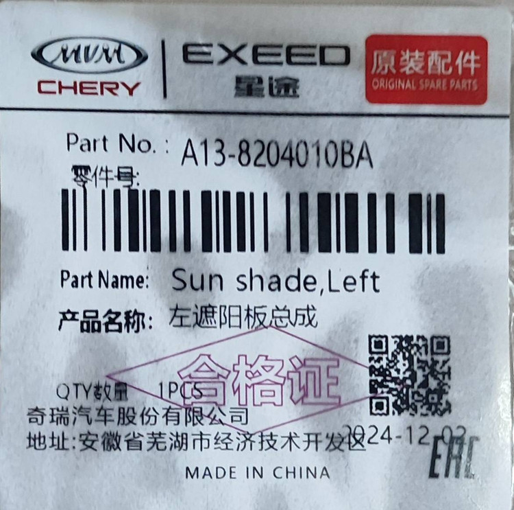 آفتابگیر چپ و راست ام وی ام ۳۱۵ هاچبک (قدیم) کد فنی : A13-8204010BA و A13-8204020BA