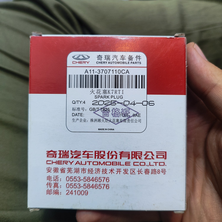 شمع چری شرکتی پایه کوتاه مناسب ۵۳۰ | ۳۱۵ | تیگو ۵ | ۱۱۰ کد فنی : A11-3707110CA